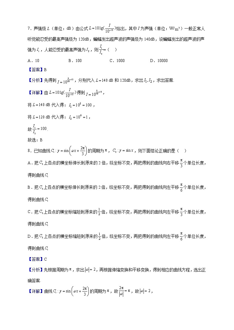 2022-2023学年广东省广州市增城区高一上学期期末数学试题（解析版）03