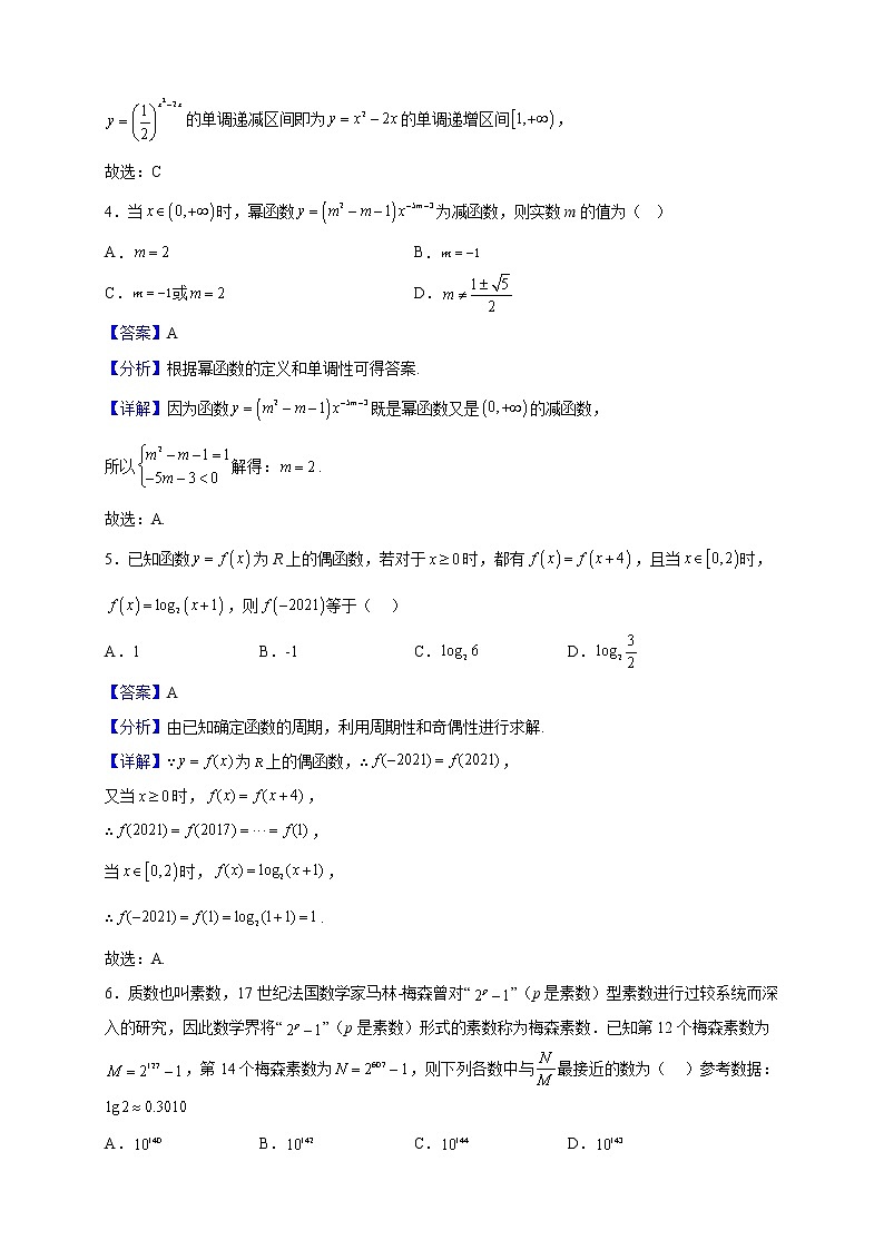 2022-2023学年甘肃省天水市第一中学高一上学期第二学段检测考试数学试题（解析版）02