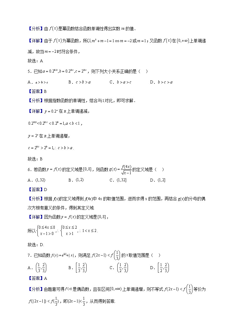 2022-2023学年广西壮族自治区桂林市第一中学高一上学期11月期中检测数学试题（解析版）02