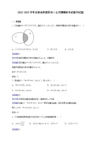 2022-2023学年北京市怀柔区高一上学期期末考试数学试题（解析版）