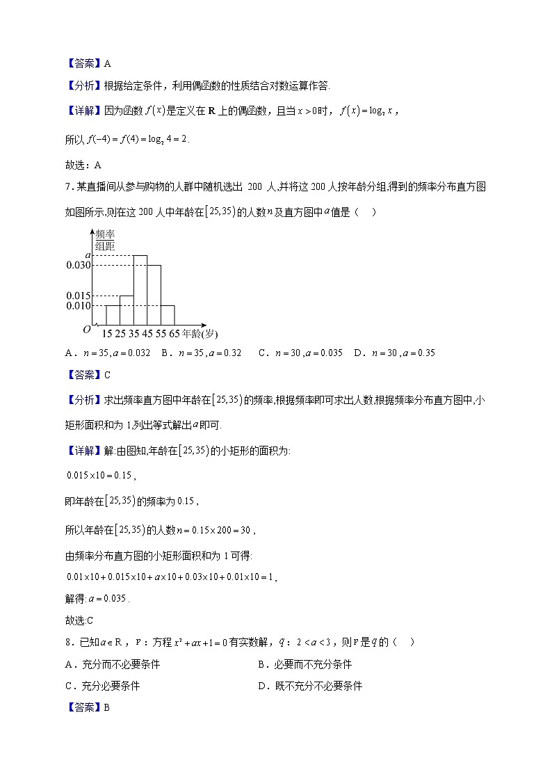 2022-2023学年北京市怀柔区高一上学期期末考试数学试题（解析版）03