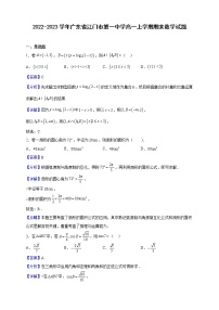 2022-2023学年广东省江门市第一中学高一上学期期末数学试题（解析版）