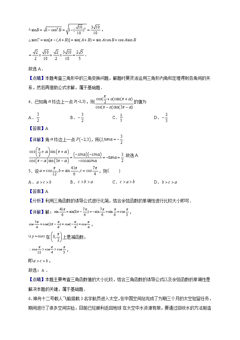 2022-2023学年广东省江门市第一中学高一上学期期末数学试题（解析版）第2页
