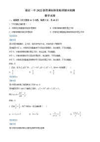 2022-2023学年河北保定第一中学高一贯通创新实验班上学期期末数学试题（解析版）