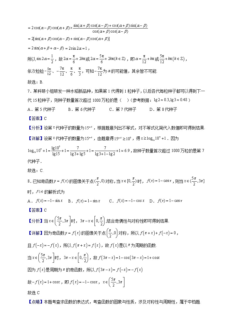 2022-2023学年河北省保定市高一上学期期末数学试题（解析版）03
