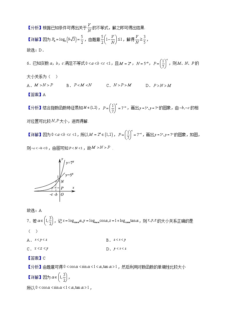 2022-2023学年河南省洛阳市第二中学高一上学期期末数学试题（解析版）03