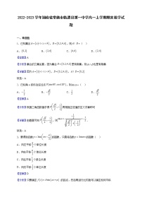 2022-2023学年湖南省常德市临澧县第一中学高一上学期期末数学试题（解析版）