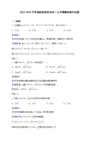 2022-2023学年湖南省岳阳市高一上学期期末数学试题（解析版）