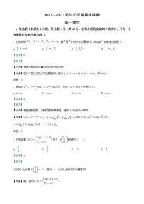 2022-2023学年吉林省长春市长春市希望高中高一上学期期末数学试题（解析版）