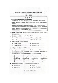 2022-2023学年江苏省海安市高一上学期期末学业质量监测数学试题（扫描版含答案）