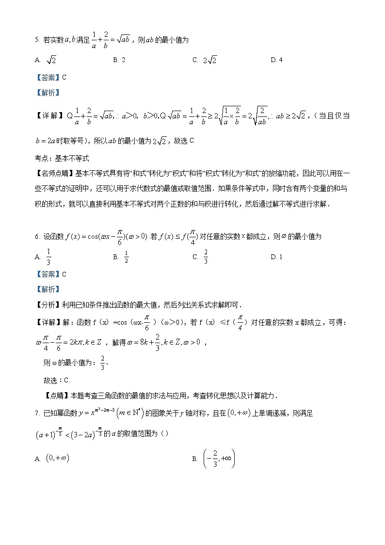 2022-2023学年江苏省苏州市高一上学期期末数学试题（解析版）03