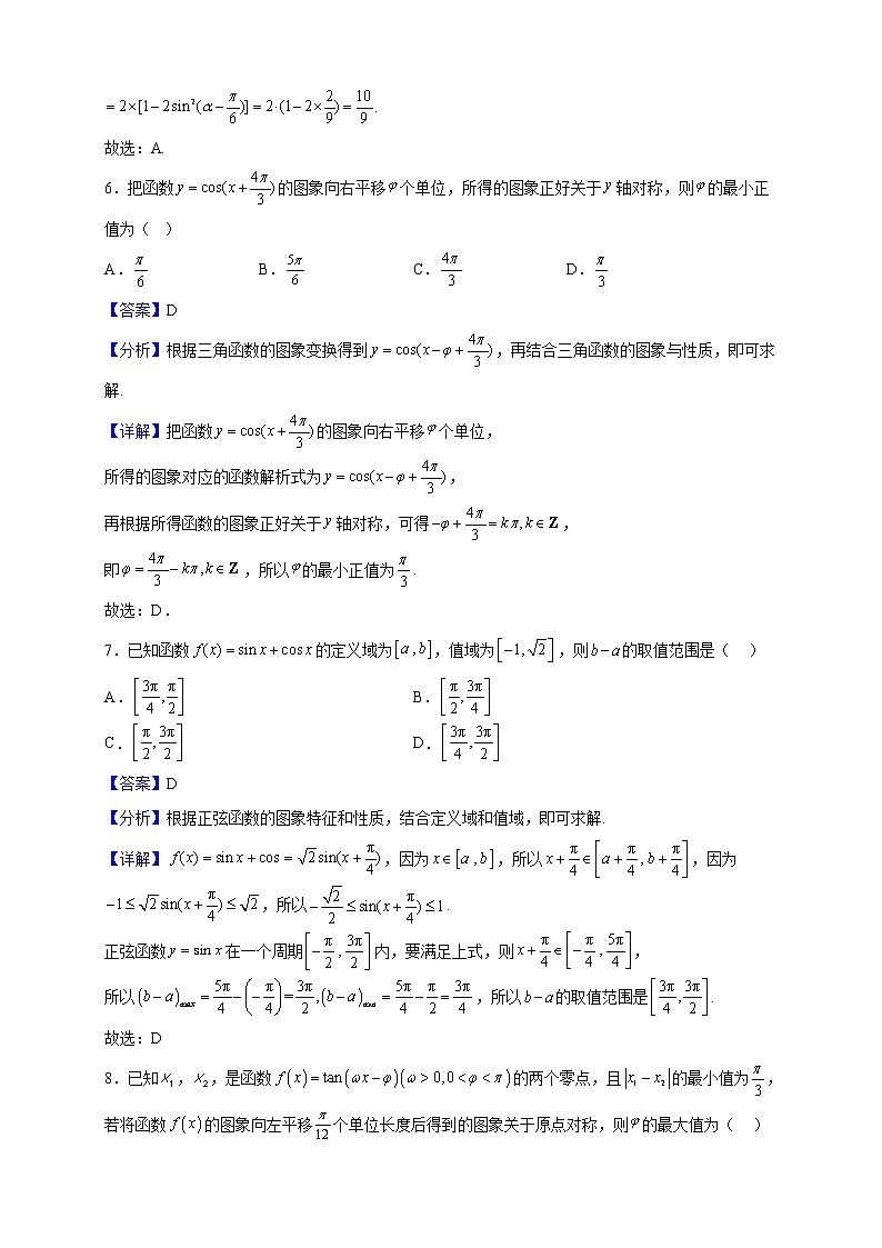 2022-2023学年江苏省无锡市江阴高级中学高一上学期期末线上检测数学试题（解析版）03