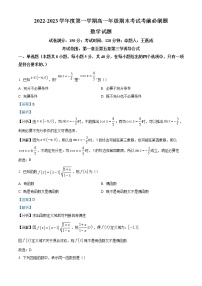 2022-2023学年宁夏银川市贺兰县第一中学高一上学期期末考试数学试题（解析版）