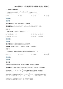 2022-2023学年山东省济南市济南第九中学高一上学期期末数学试题（解析版）