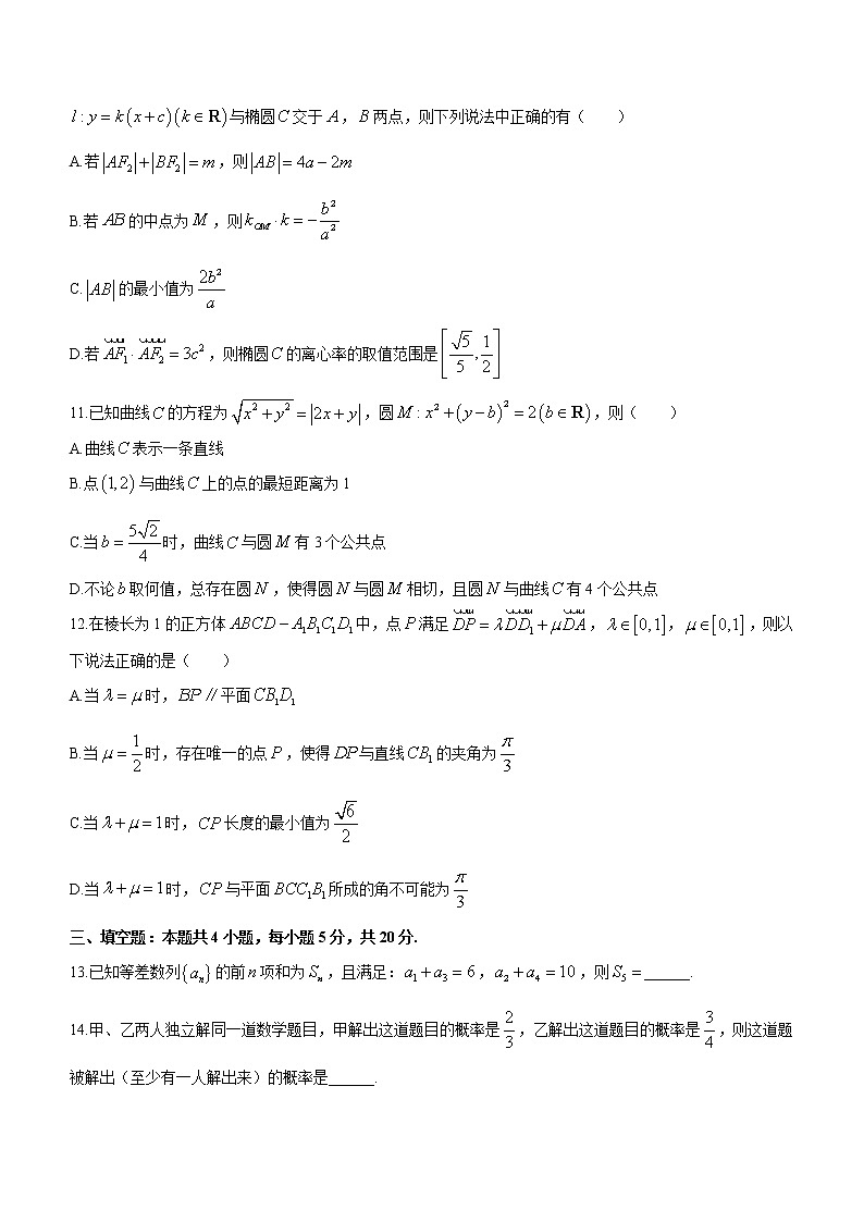 湖北省恩施州高中教育联盟2022-2023学年高二上学期期末数学试题03