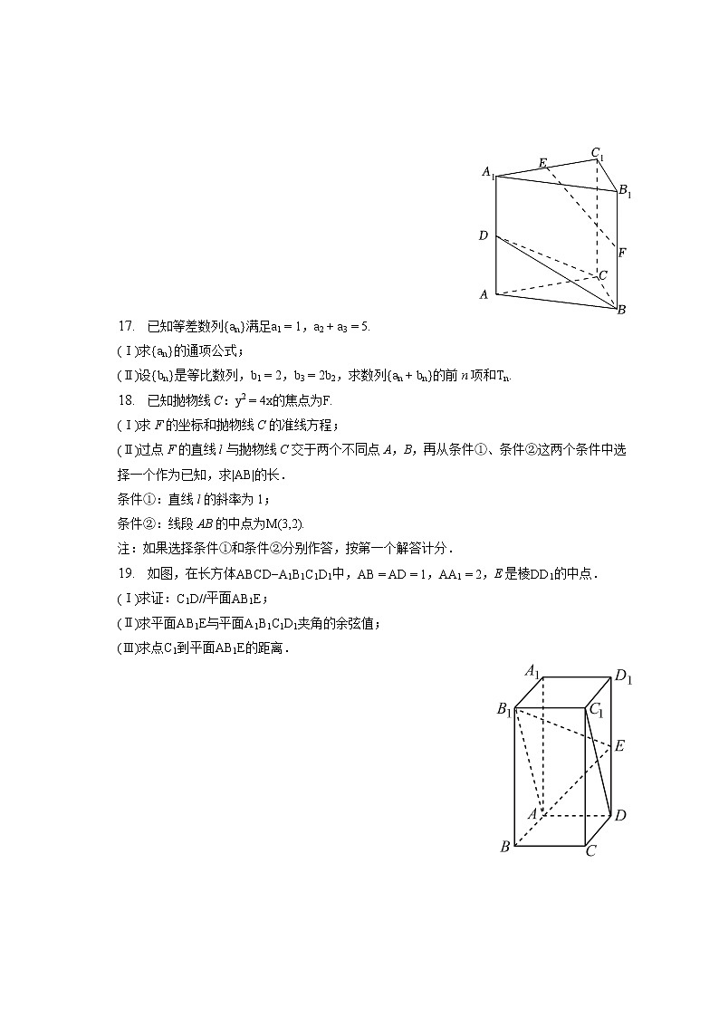 2022-2023学年北京市大兴区高二（上）期末数学试卷(含答案解析)03