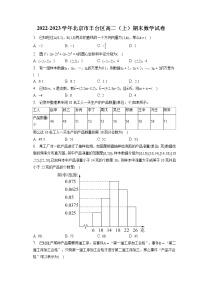 2022-2023学年北京市丰台区高二（上）期末数学试卷(含答案解析)