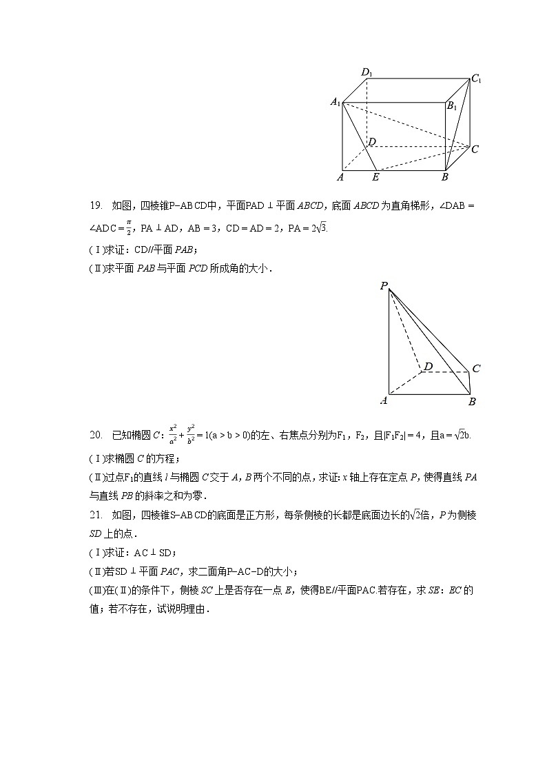 2022-2023学年北京市怀柔区高二（上）期末数学试卷(含答案解析)03