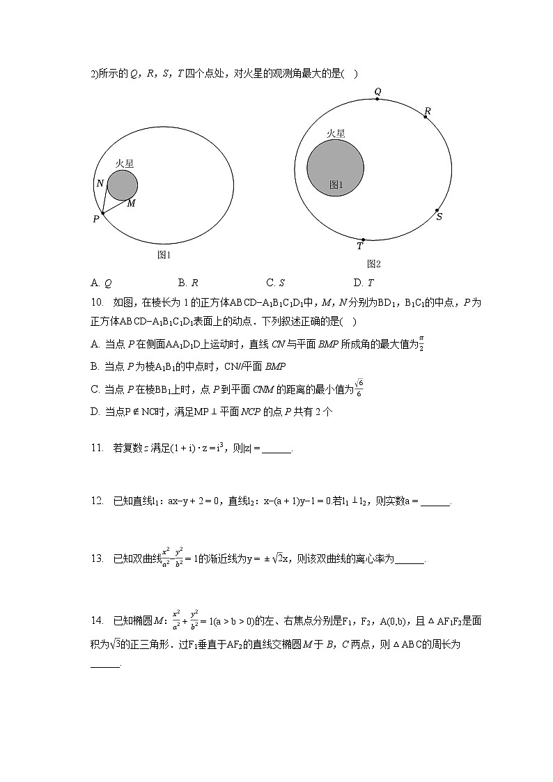 2022-2023学年北京市海淀区高二（上）期末数学试卷(含答案解析)02