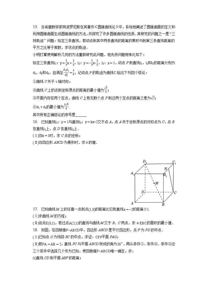 2022-2023学年北京市海淀区高二（上）期末数学试卷(含答案解析)03