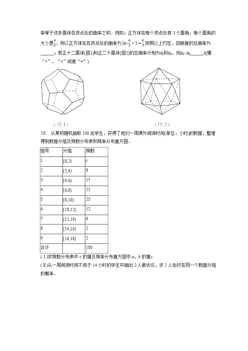 2022-2023学年北京市顺义区高二（上）期末数学试卷(含答案解析)03