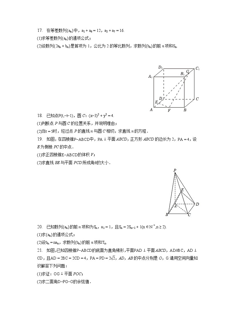 2022-2023学年广东省广州市奥林匹克中学高二（上）期末数学试卷(含答案解析)03