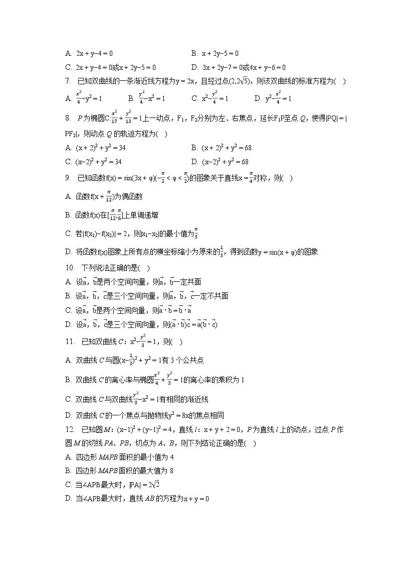 2022-2023学年广东省广州十三中高二（上）期末试卷(含答案解析)02