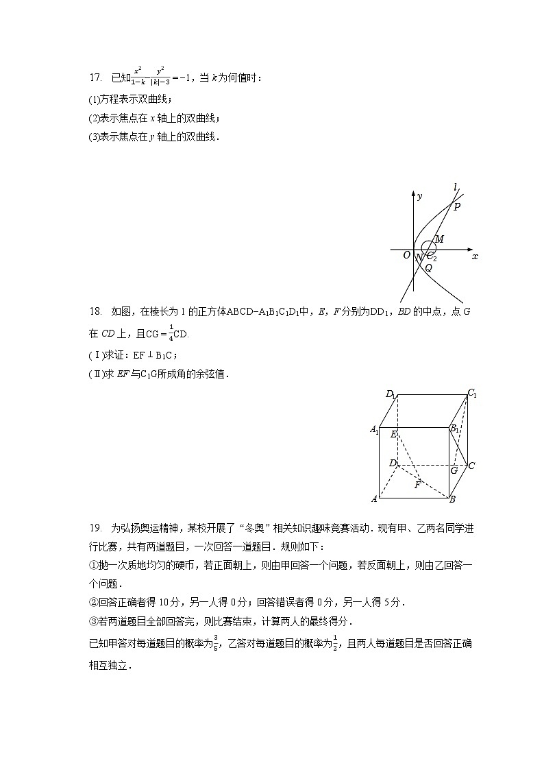 2022-2023学年河南省驻马店市确山第一高级中学高二（上）期末数学试卷（A卷）(含答案解析)03