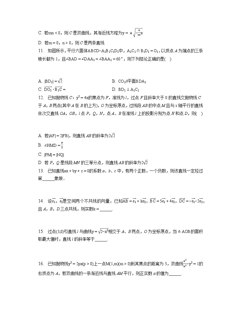 2022-2023学年湖北省荆州市沙市中学高二（上）期末数学试卷(含答案解析)02