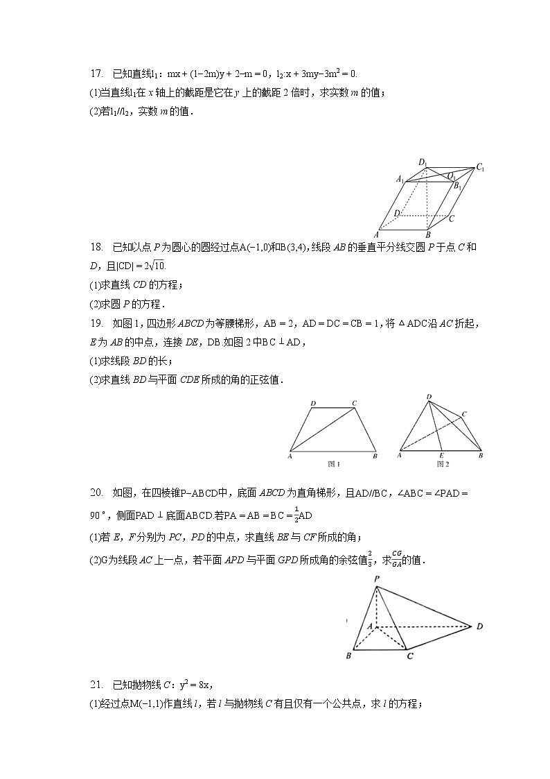 2022-2023学年湖北省荆州市沙市中学高二（上）期末数学试卷(含答案解析)03