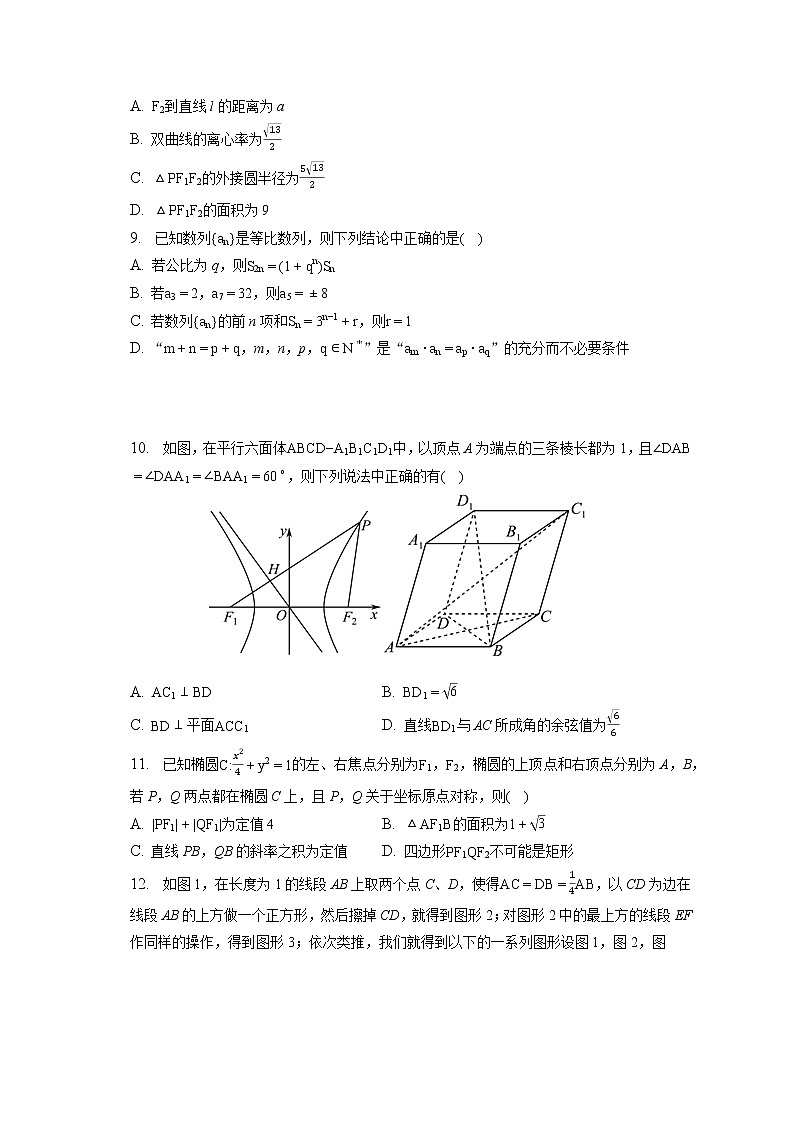 2022-2023学年湖北省襄阳市老河口一中高二（上）期末数学试卷(含答案解析)第2页