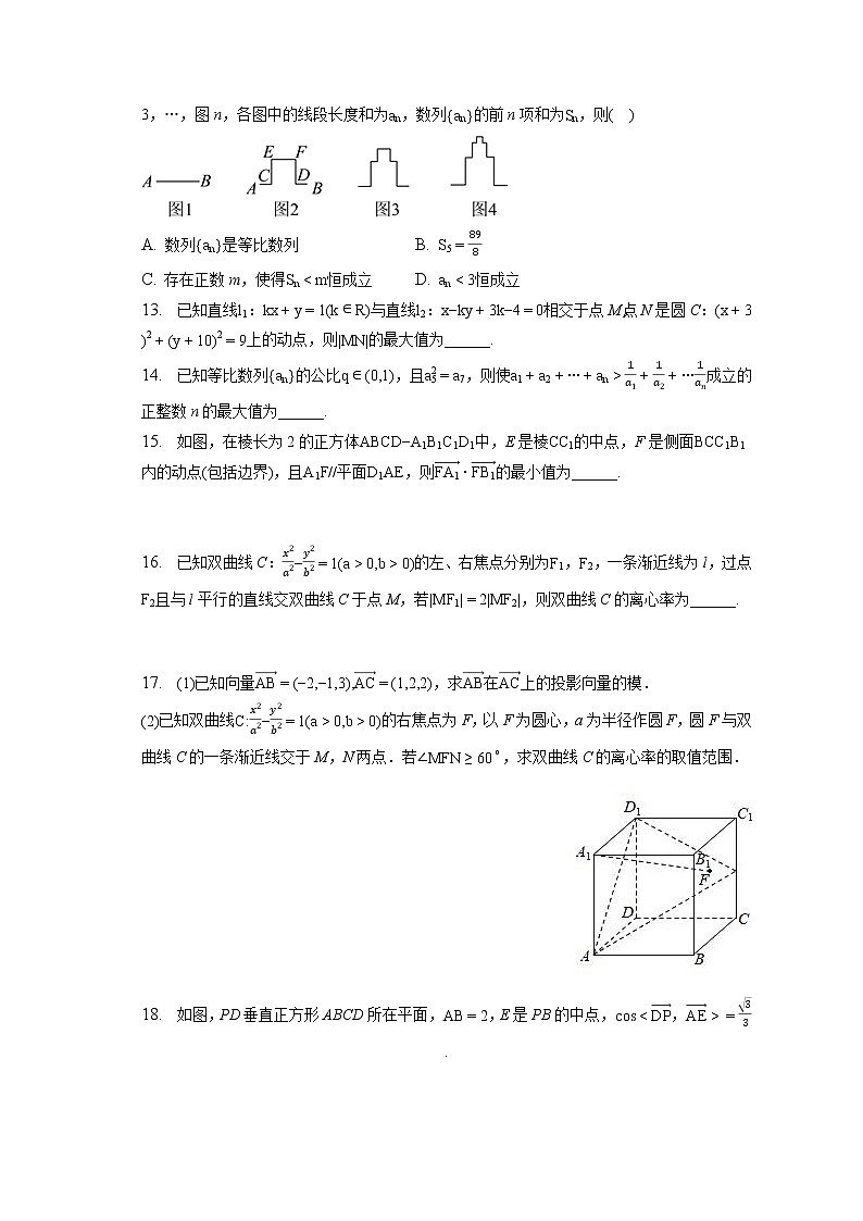2022-2023学年湖北省襄阳市老河口一中高二（上）期末数学试卷(含答案解析)第3页