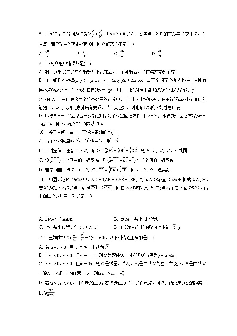 2022-2023学年江西省新余一中高二（上）期末数学试卷(含答案解析)02