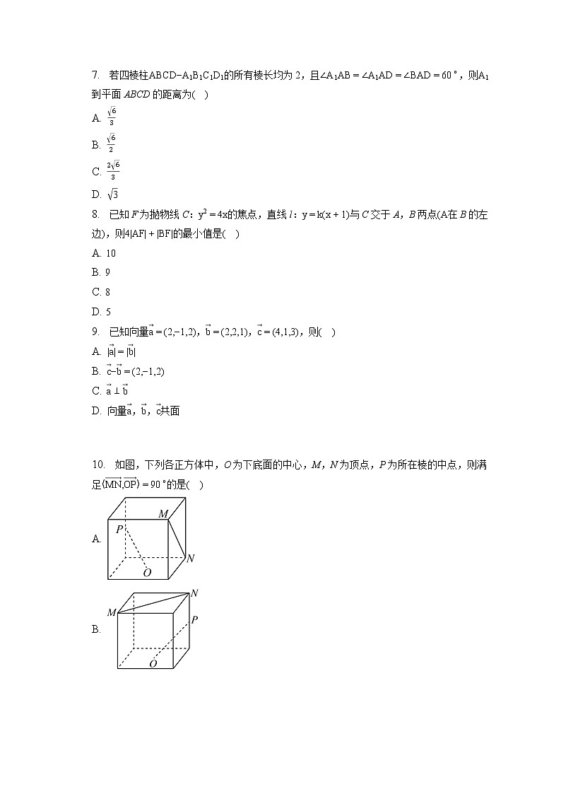2022-2023学年辽宁省大连市高二（上）期末数学试卷(含答案解析)02