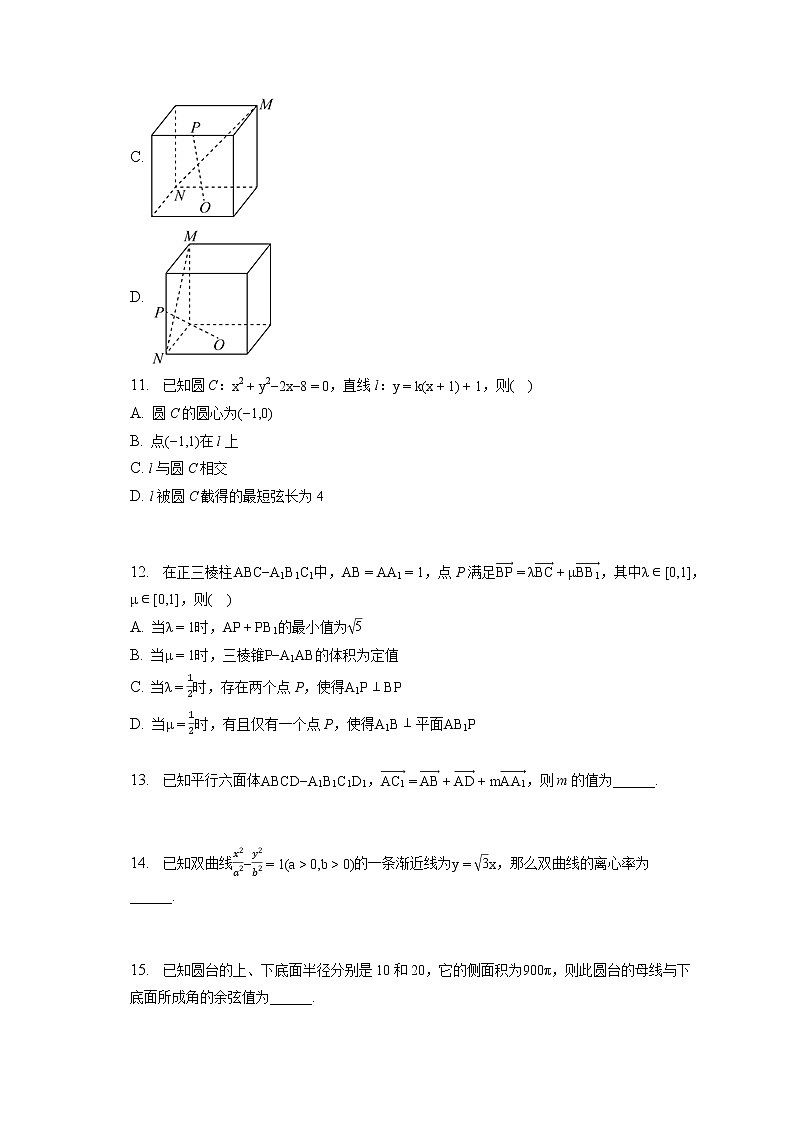 2022-2023学年辽宁省大连市高二（上）期末数学试卷(含答案解析)03