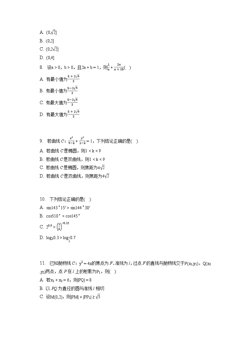 2022-2023学年山西省名校联考高二（上）期末数学试卷(含答案解析)02