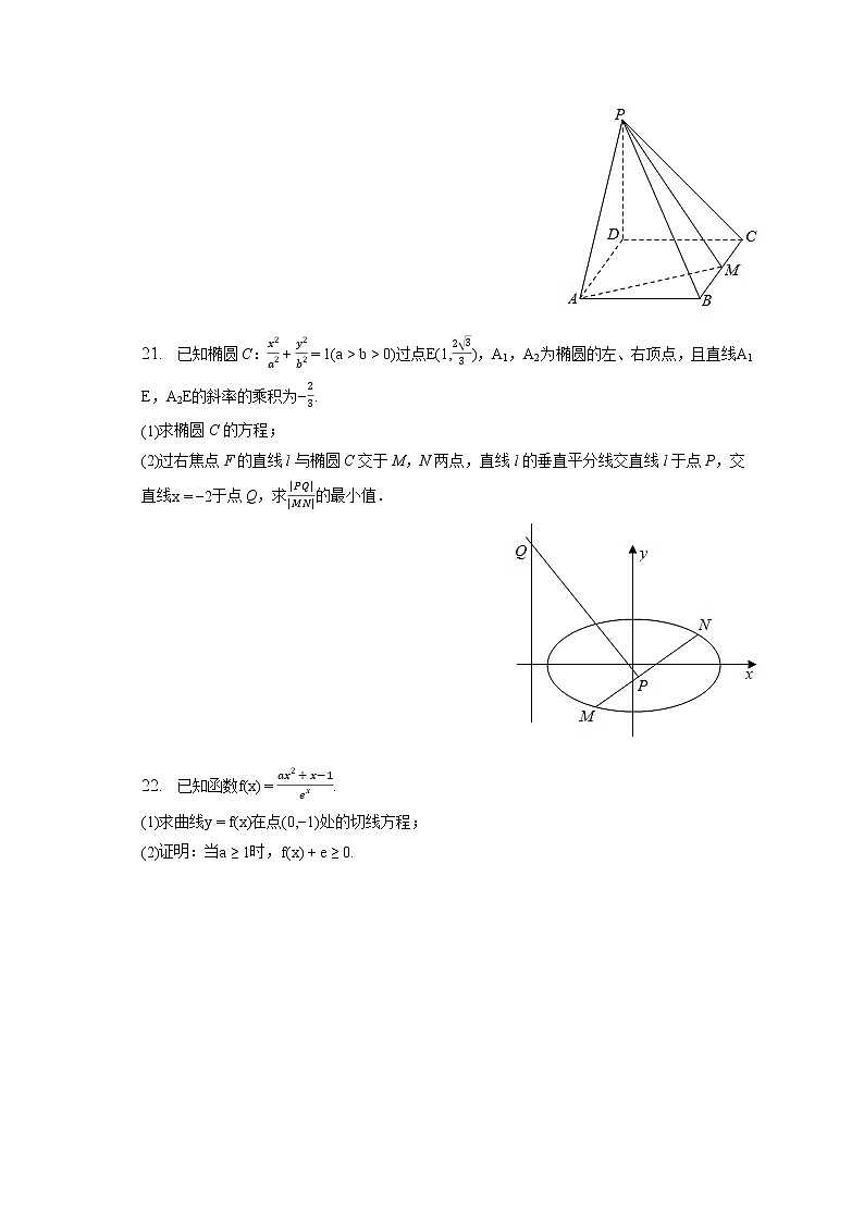 2022-2023学年陕西省汉中市南郑区龙岗学校高二（上）期末数学试卷（理科）(含答案解析)03