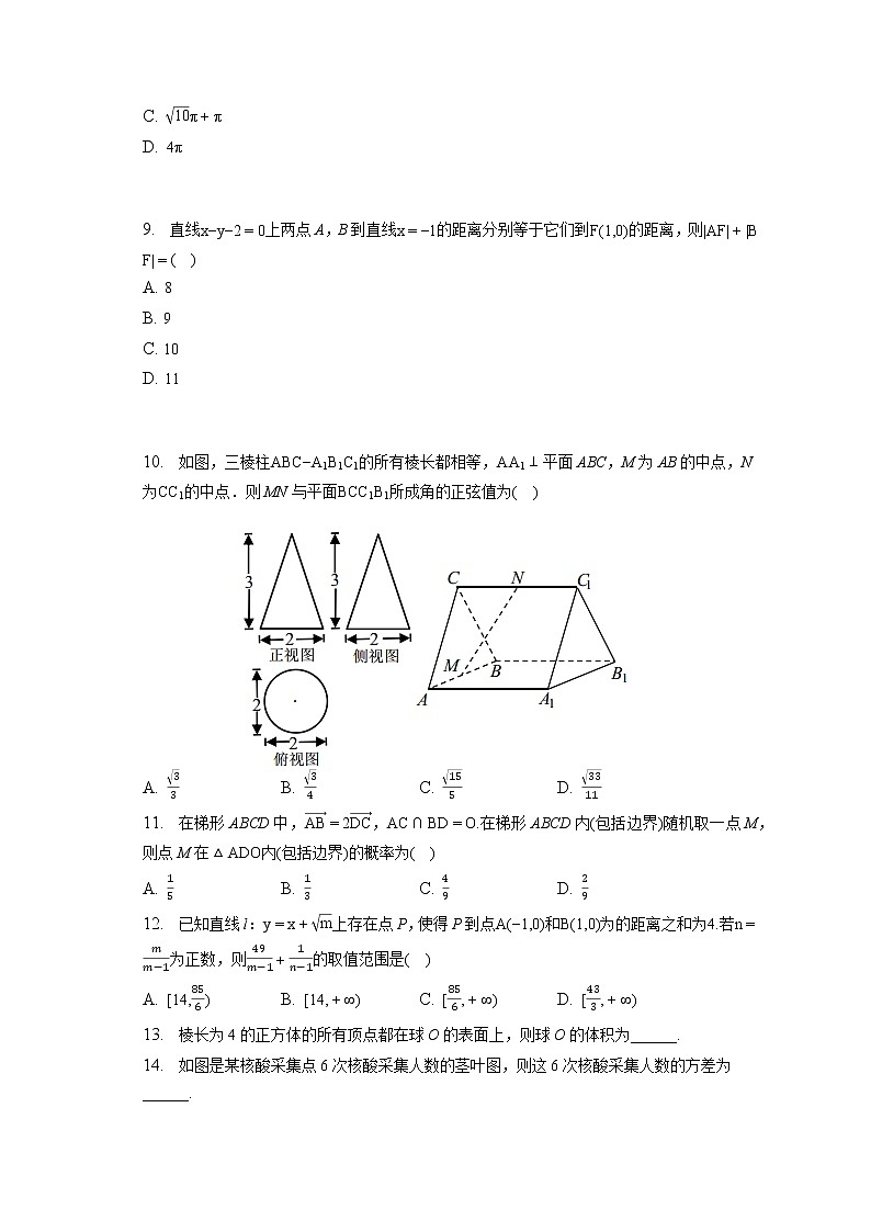 2022-2023学年四川省达州市高二（上）期末数学试卷（理科）(含答案解析)02