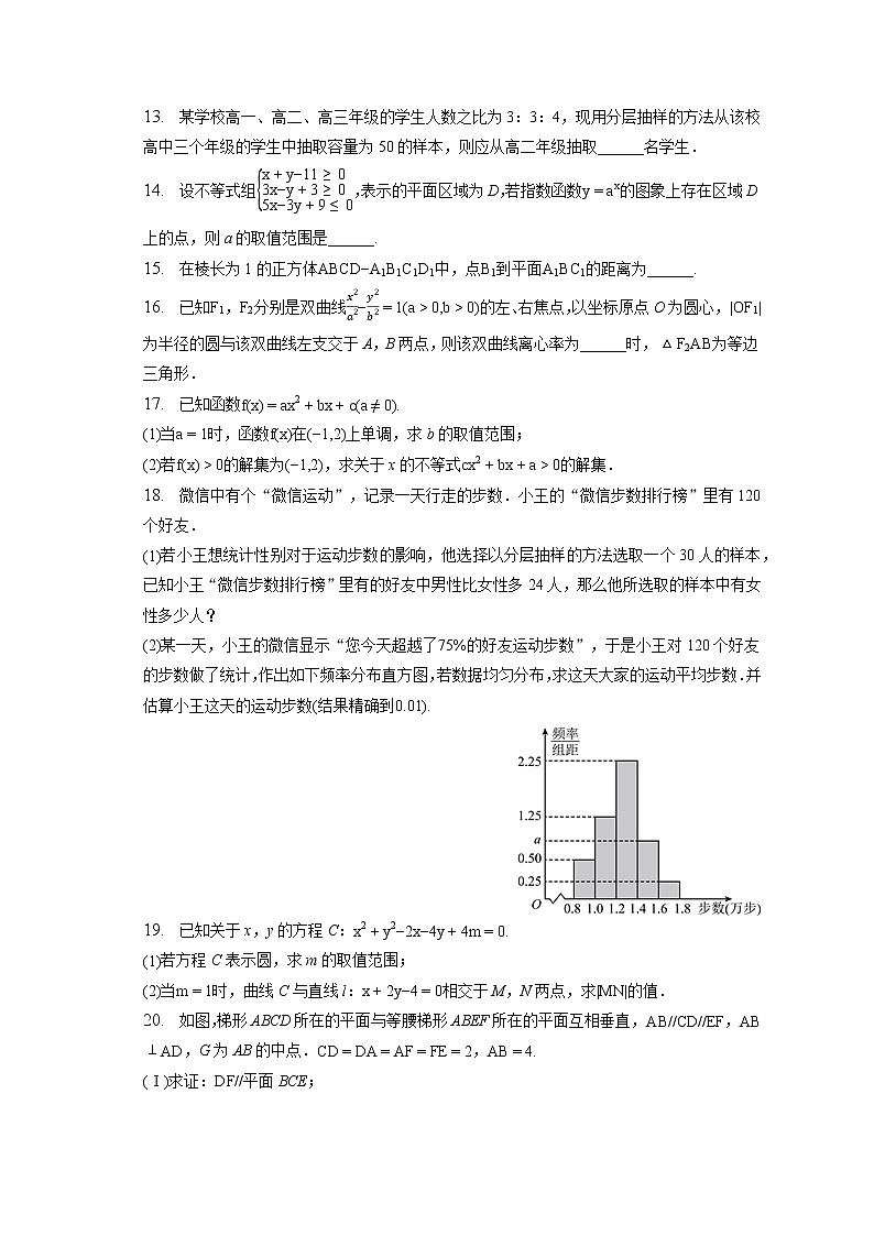 2022-2023学年四川省泸州市泸县四中高二（上）期末数学试卷（文科）(含答案解析)03