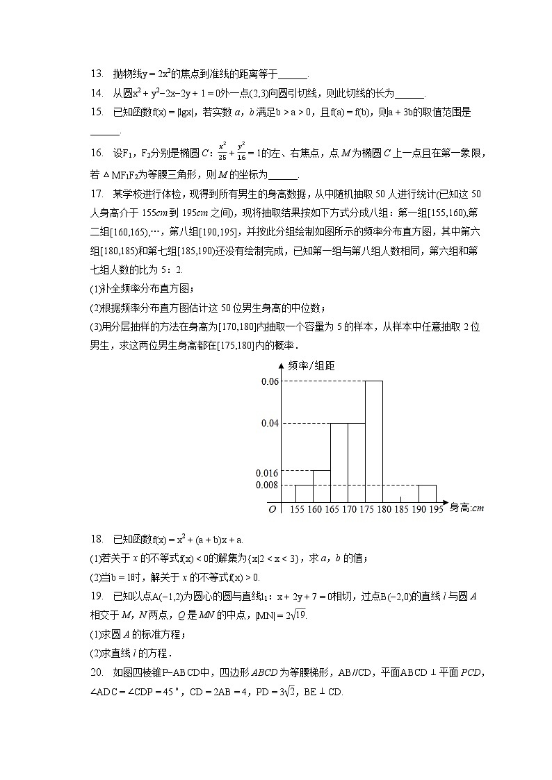 2022-2023学年四川省泸州市泸县一中高二（上）期末数学试卷（文科）(含答案解析)03