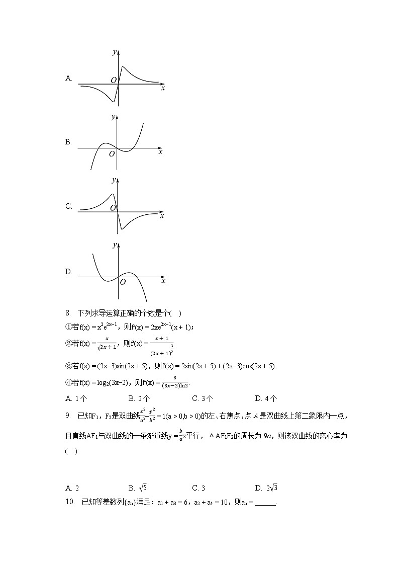 2022-2023学年天津实验中学高二（上）期末数学试卷(含答案解析)02