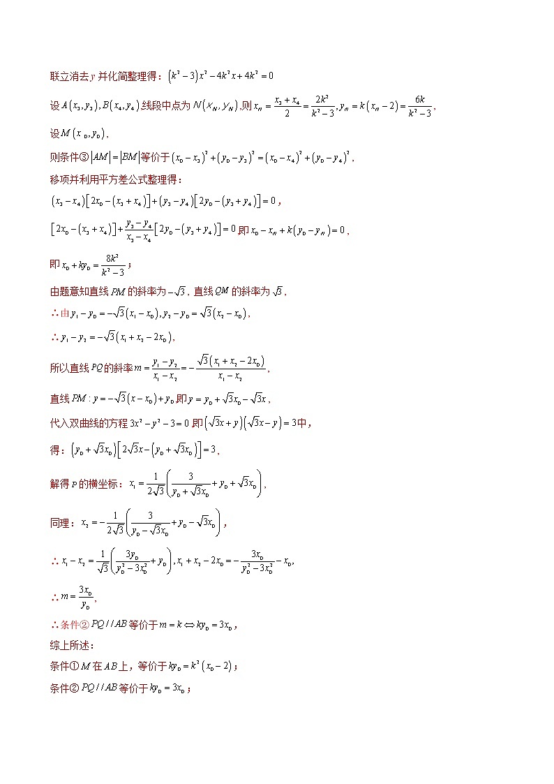 新高考数学二轮复习专题讲测练技巧04 结构不良问题解题策略（精讲精练）（解析版）第2页
