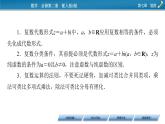 第七章 章末素養(yǎng)提升課件PPT