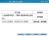 10.2 事件的相互独立性课件PPT