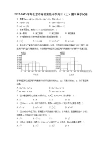 2022-2023学年北京市海淀实验中学高三（上）期末数学试卷(含答案解析)