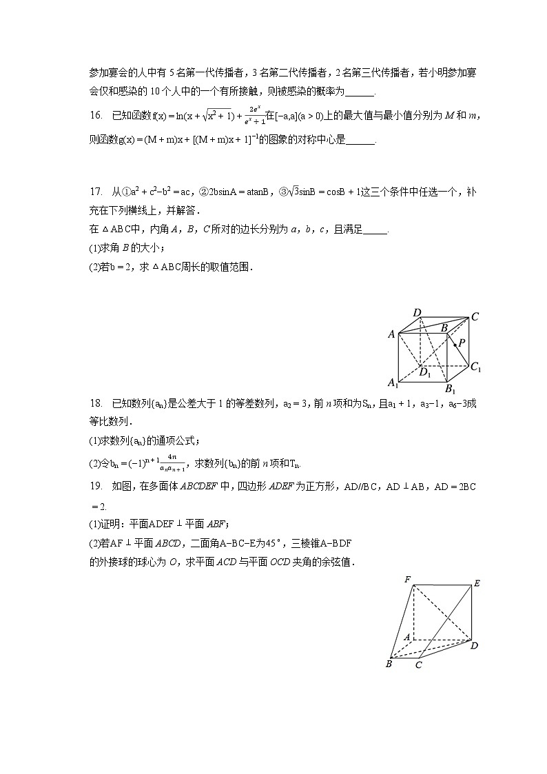 2022-2023学年湖南省怀化市高三（上）期末数学试卷(含答案解析)03