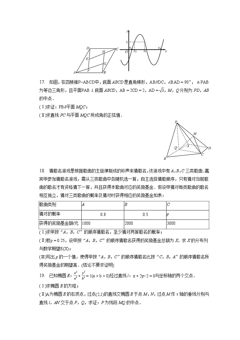 2022-2023学年北京市大兴区高三（上）期末数学试卷(含答案解析)03