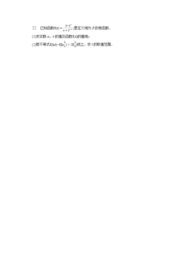 2022-2023学年江西省宜春市丰城市高三（上）期末数学试卷(含答案解析)03