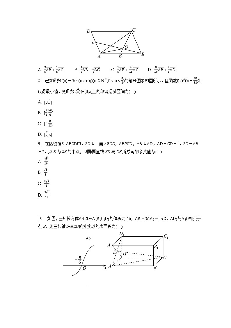 2022-2023学年皖豫名校联盟高三（上）期末数学试卷（理科）(含答案解析)02