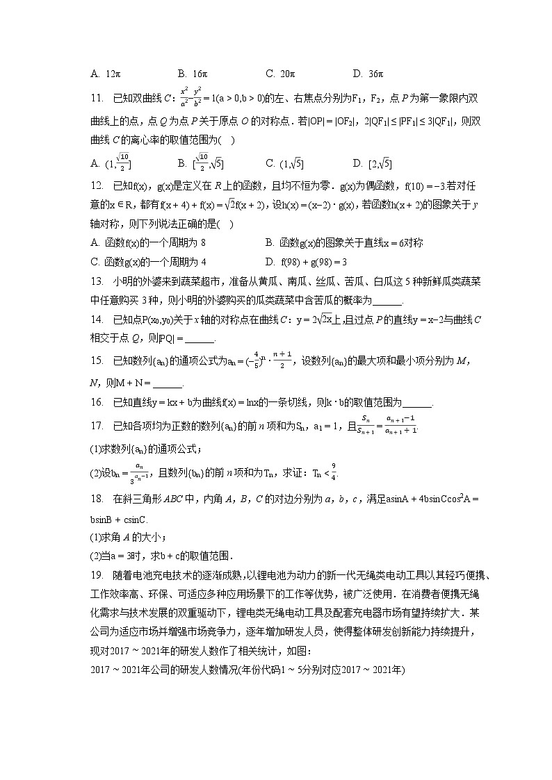 2022-2023学年皖豫名校联盟高三（上）期末数学试卷（理科）(含答案解析)03